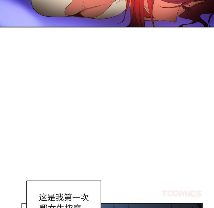 她的直播间第30話