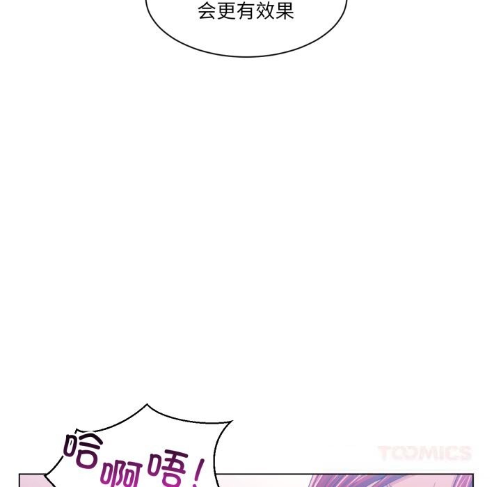 她的直播间第30話