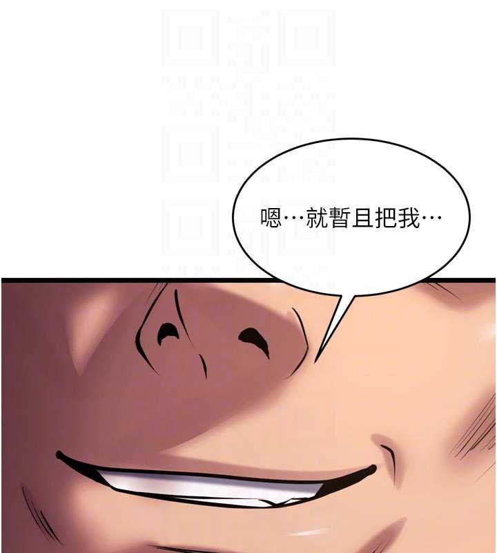 狱火重生第36話-姐姐教你怎麼做愛♥