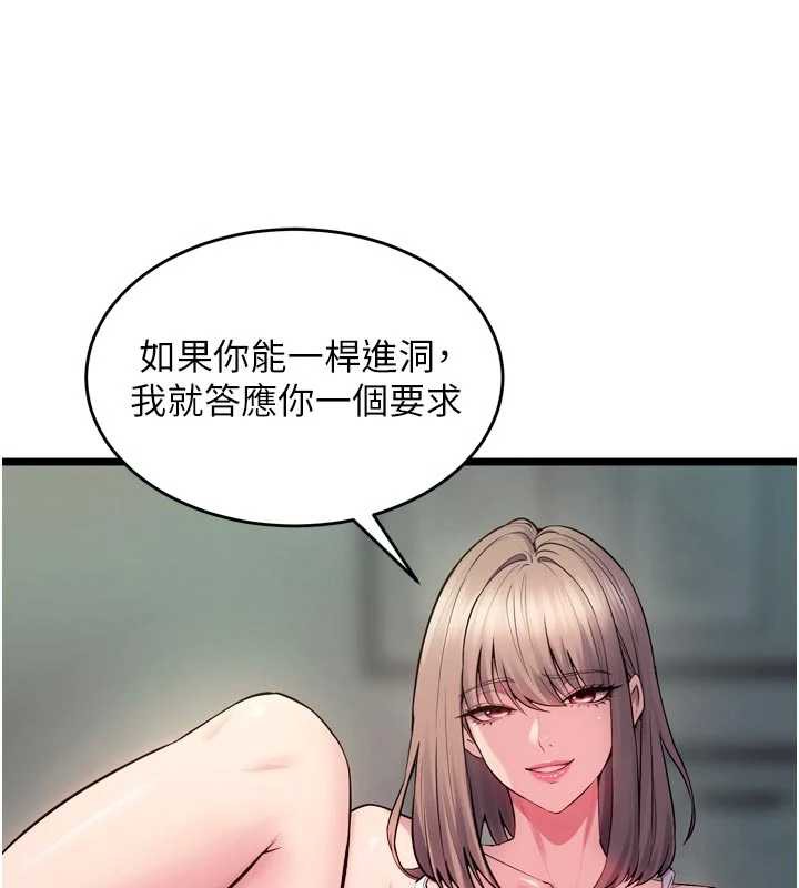 狱火重生第36話-姐姐教你怎麼做愛♥
