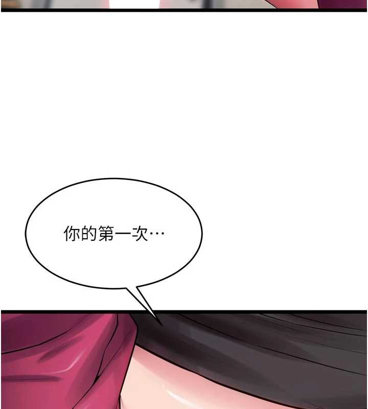 狱火重生第36話-姐姐教你怎麼做愛♥