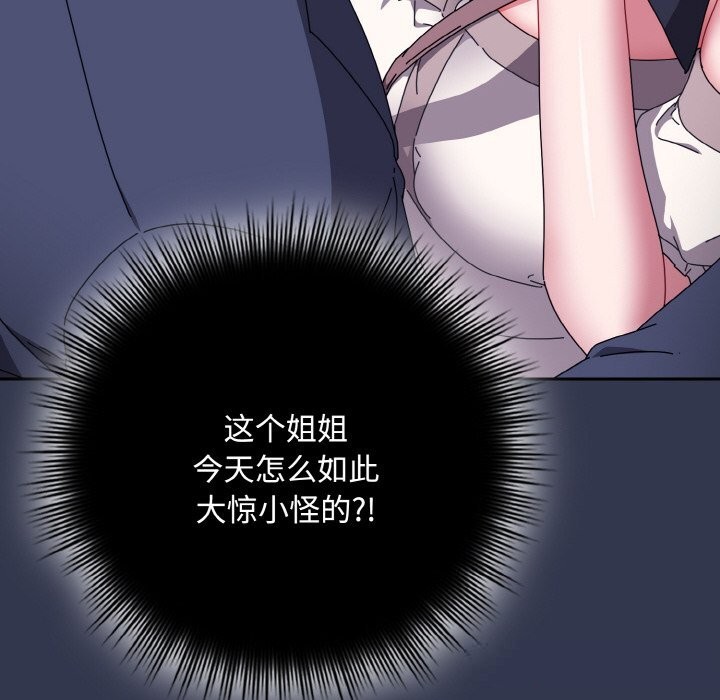 爱上你也好第33話