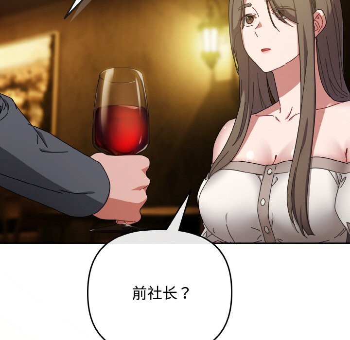 爱上你也好第33話