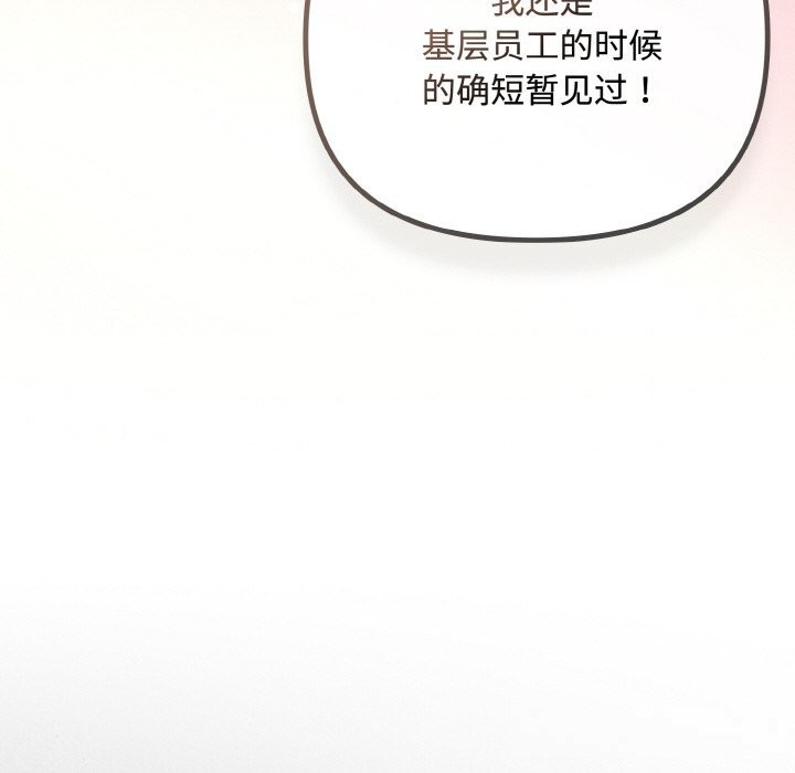 爱上你也好第33話