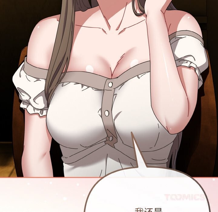 爱上你也好第33話