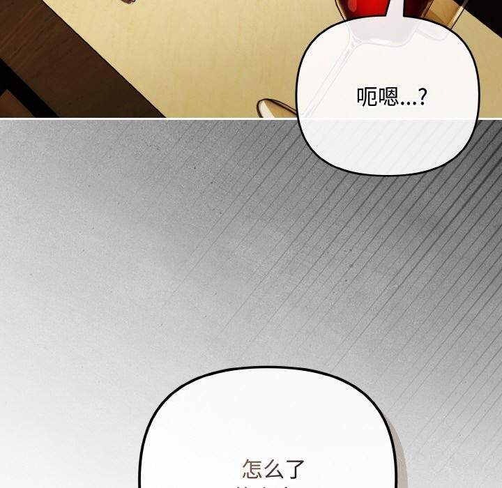 爱上你也好第33話