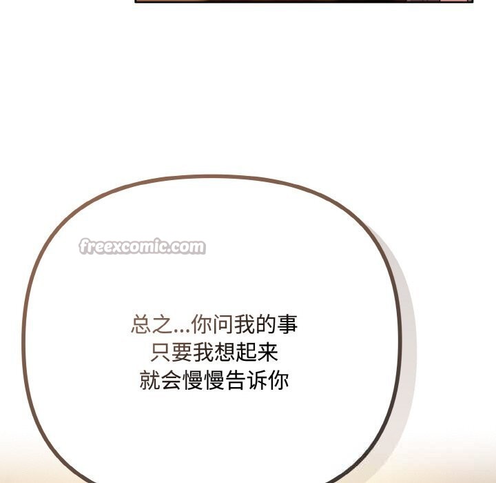 爱上你也好第33話