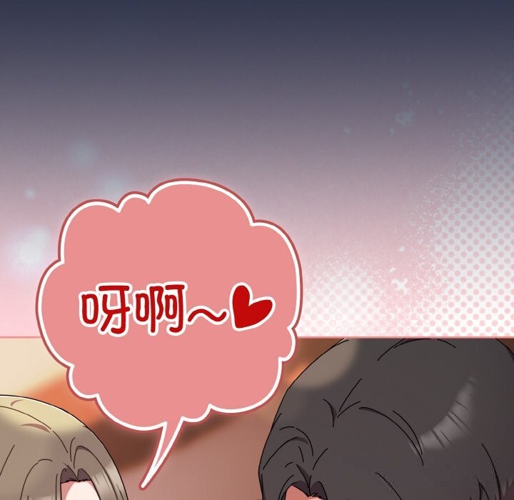 爱上你也好第33話