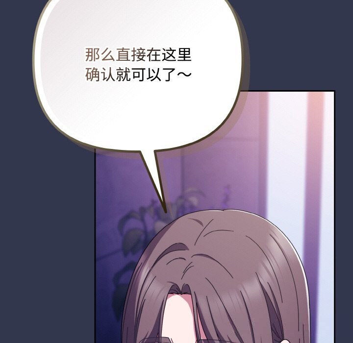 爱上你也好第33話