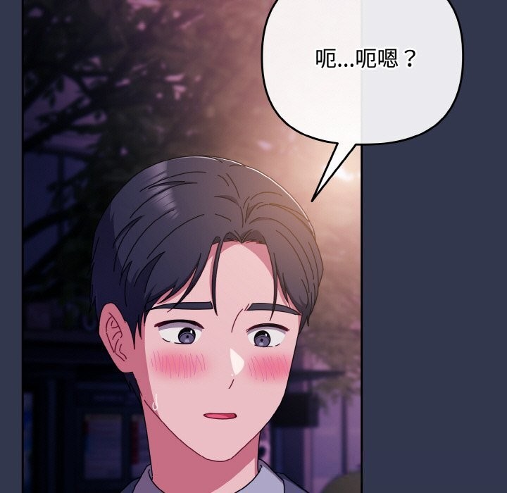 爱上你也好第33話