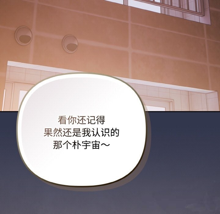 爱上你也好第33話