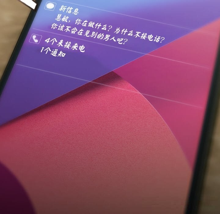 爱上你也好第33話