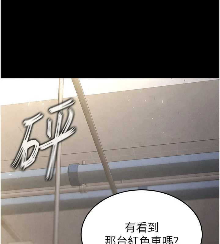 末日鵰堡第47話-這可是活生生移植的眼睛