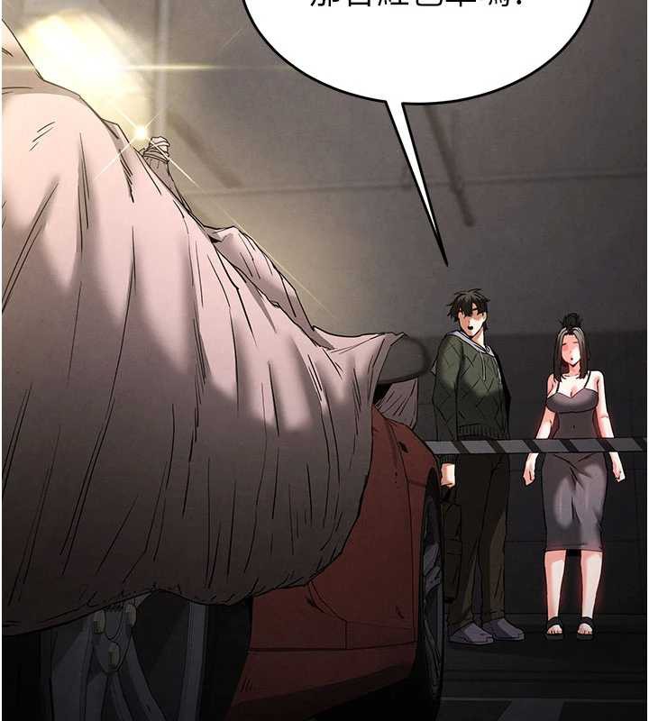 末日鵰堡第47話-這可是活生生移植的眼睛