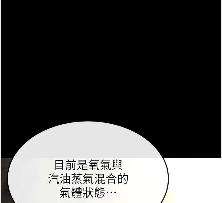 末日鵰堡第47話-這可是活生生移植的眼睛