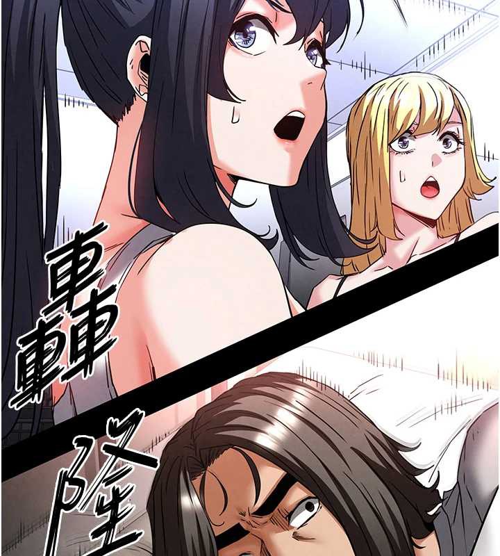 末日鵰堡第47話-這可是活生生移植的眼睛