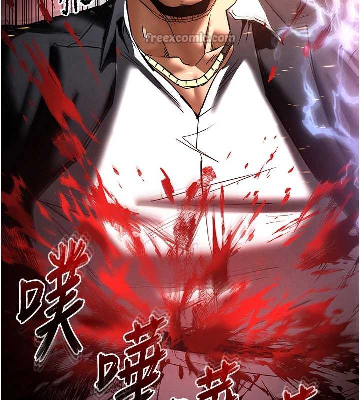 末日鵰堡第47話-這可是活生生移植的眼睛