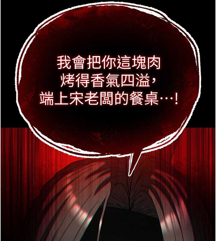 末日鵰堡第47話-這可是活生生移植的眼睛