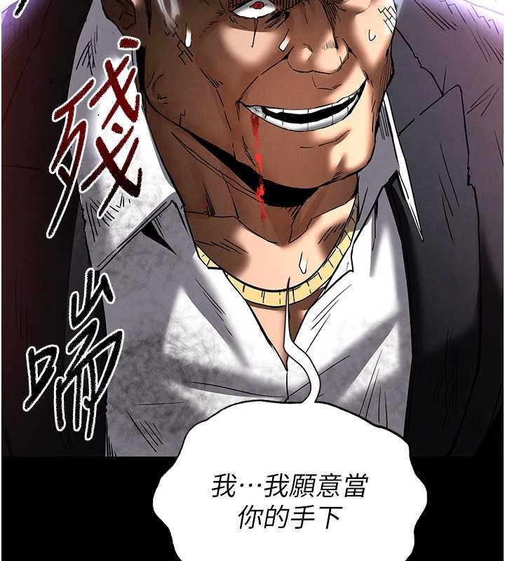 末日鵰堡第47話-這可是活生生移植的眼睛