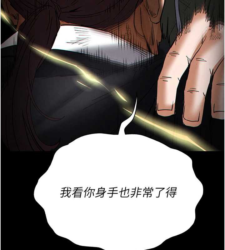 末日鵰堡第47話-這可是活生生移植的眼睛