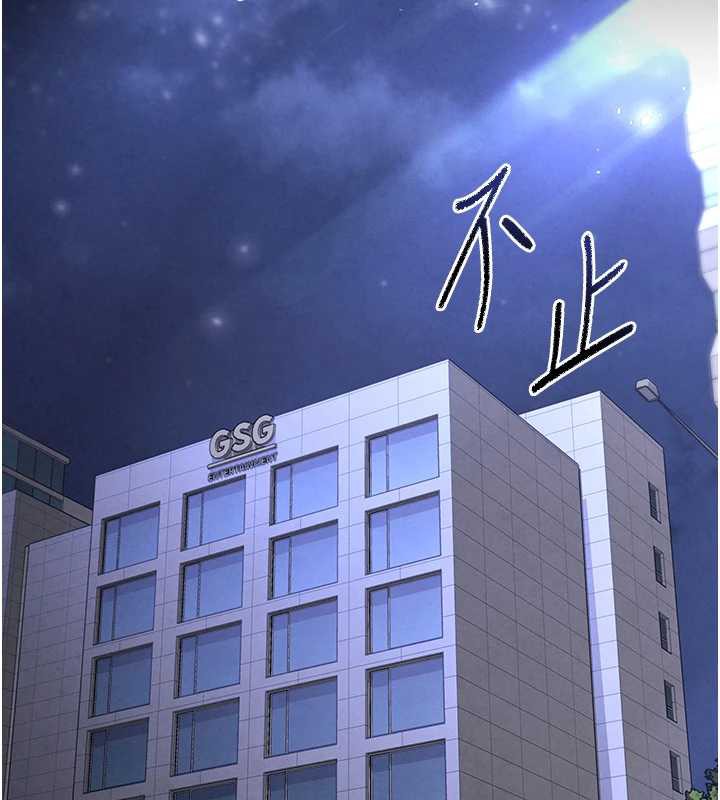 末日鵰堡第47話-這可是活生生移植的眼睛