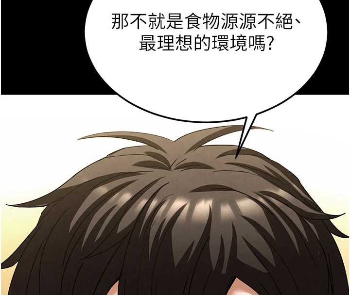 末日鵰堡第47話-這可是活生生移植的眼睛