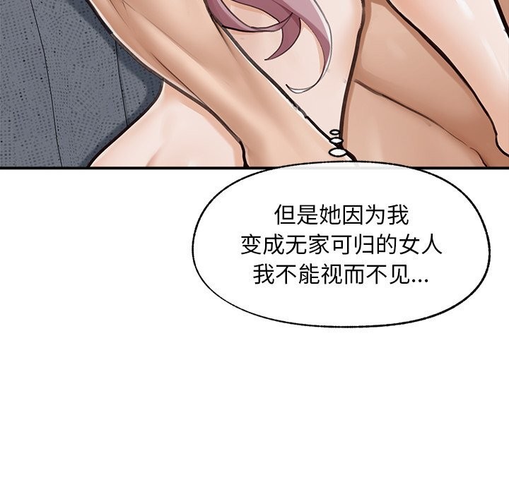 超导体觉醒第7話