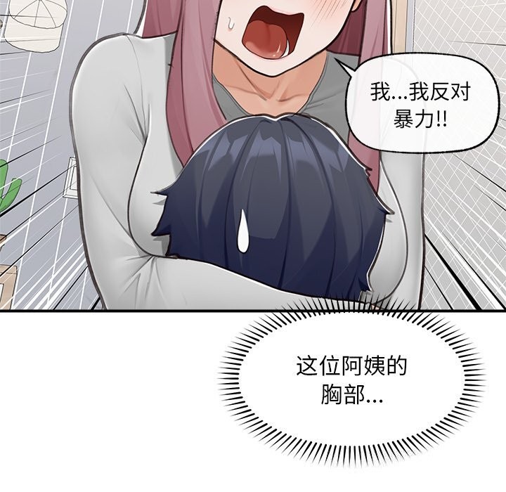 超导体觉醒第7話