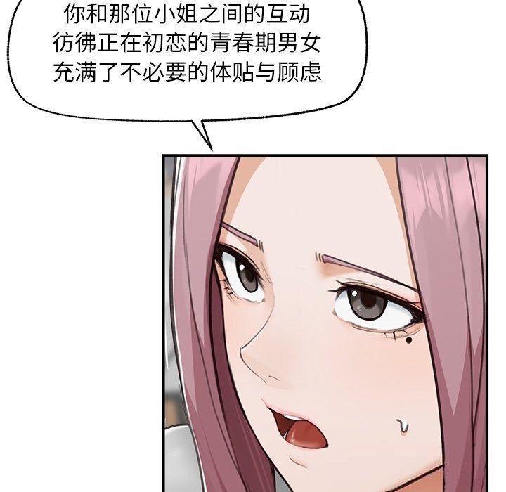 超导体觉醒第7話