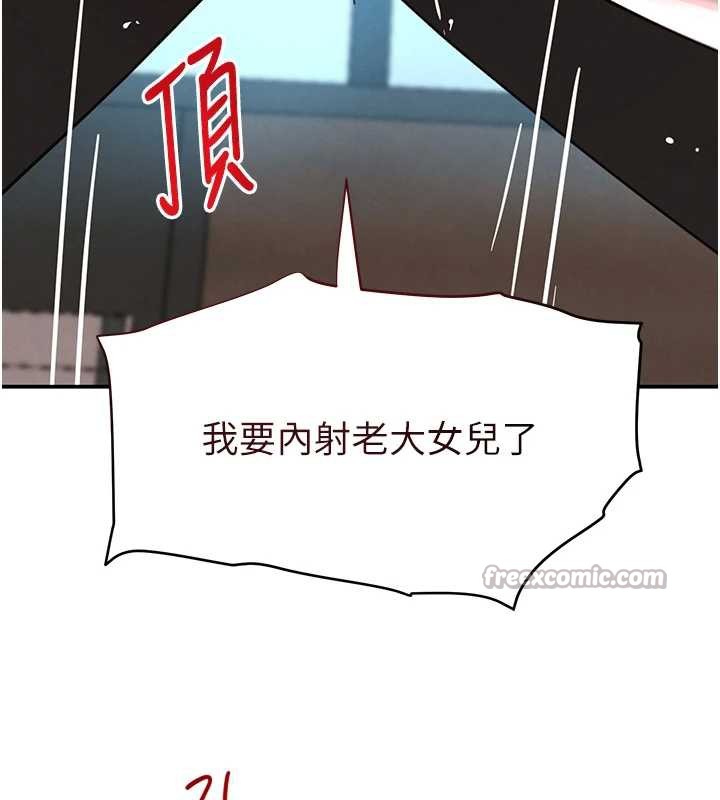 黑道千金第51話-劇烈撞擊下的痙攣快感