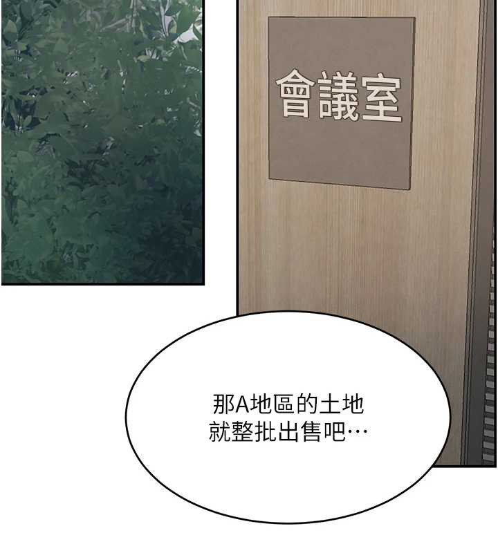 黑道千金第51話-劇烈撞擊下的痙攣快感