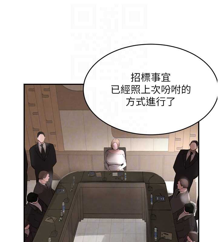 黑道千金第51話-劇烈撞擊下的痙攣快感