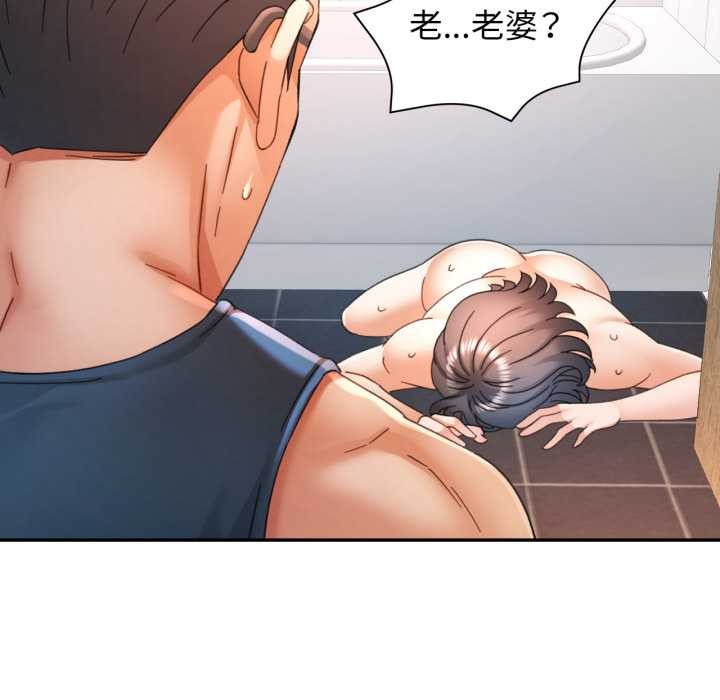 可以爱你吗第72話