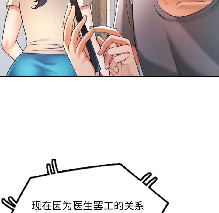 可以爱你吗第72話