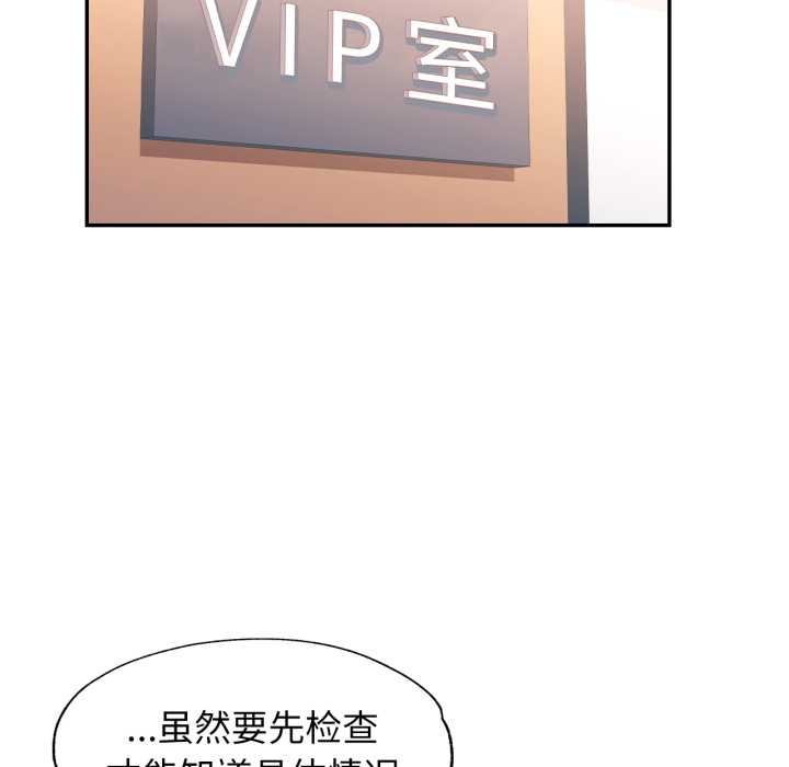 可以爱你吗第72話