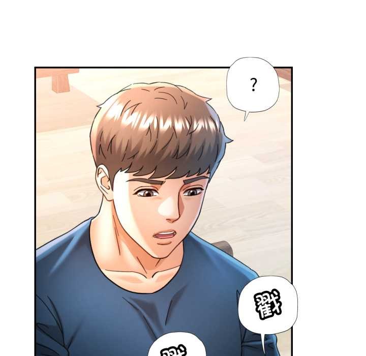 可以爱你吗第72話