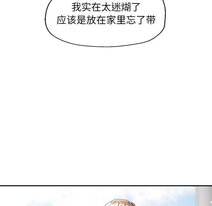 可以爱你吗第72話