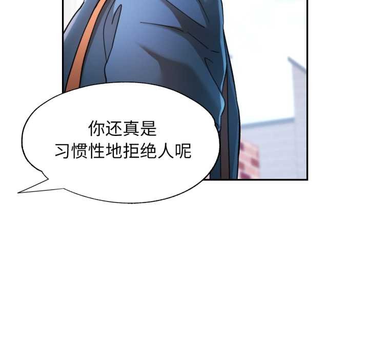 可以爱你吗第72話