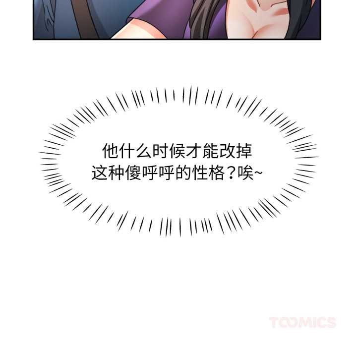 可以爱你吗第72話