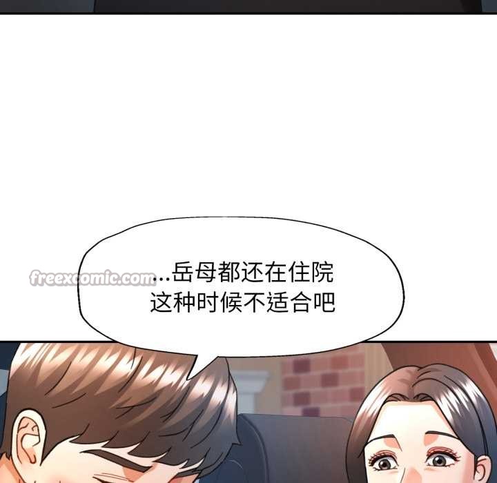 可以爱你吗第72話