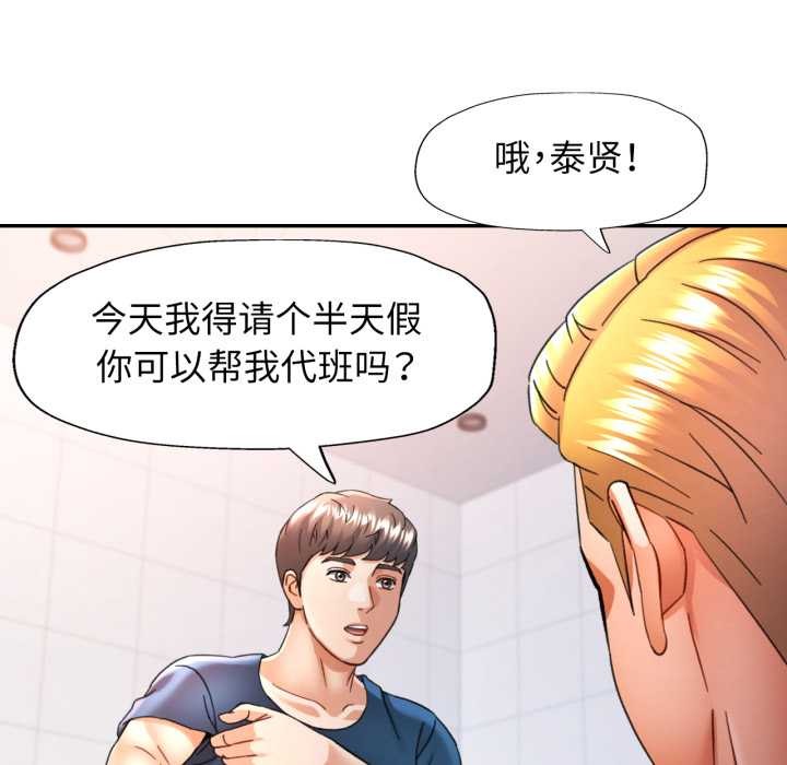 可以爱你吗第72話