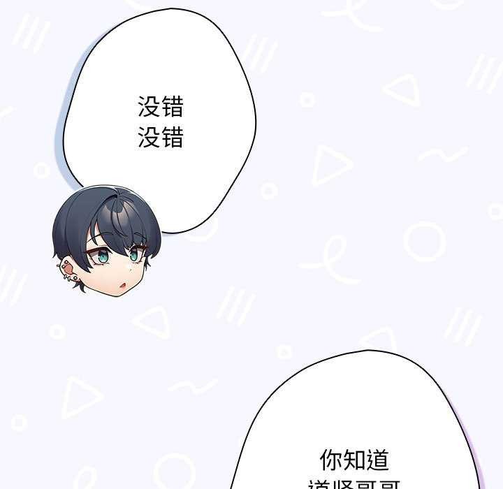 游戏规则我来定第119話