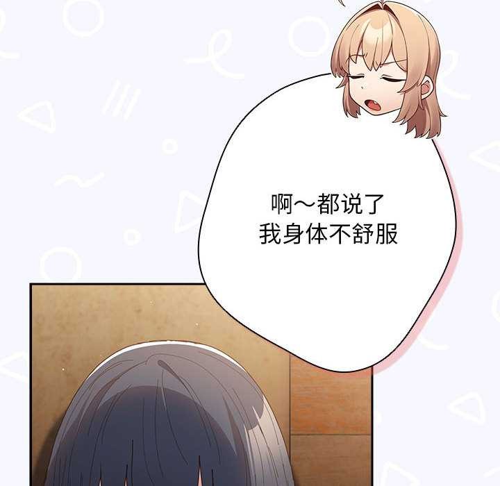 游戏规则我来定第119話