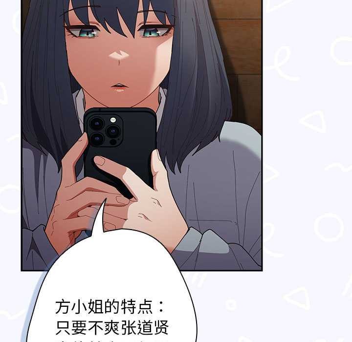 游戏规则我来定第119話