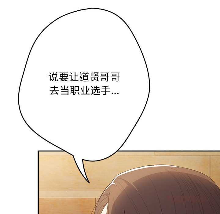 游戏规则我来定第119話