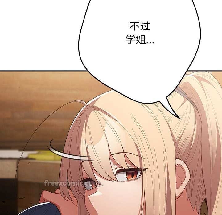 游戏规则我来定第119話