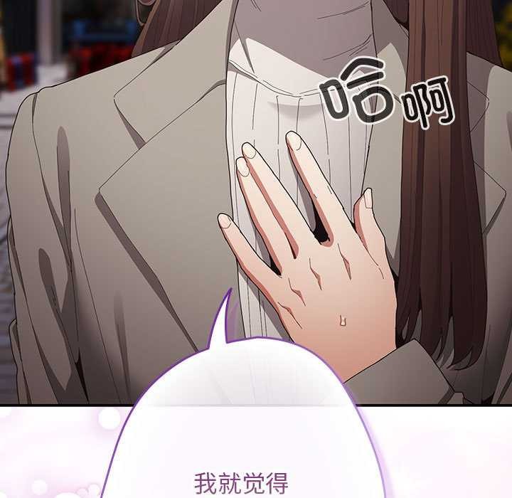 游戏规则我来定第119話