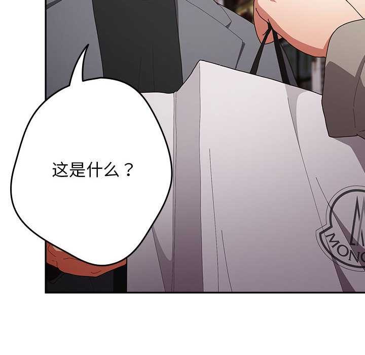 游戏规则我来定第119話