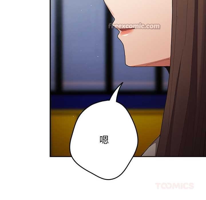 游戏规则我来定第119話