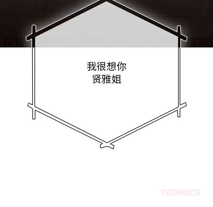 游戏规则我来定第119話